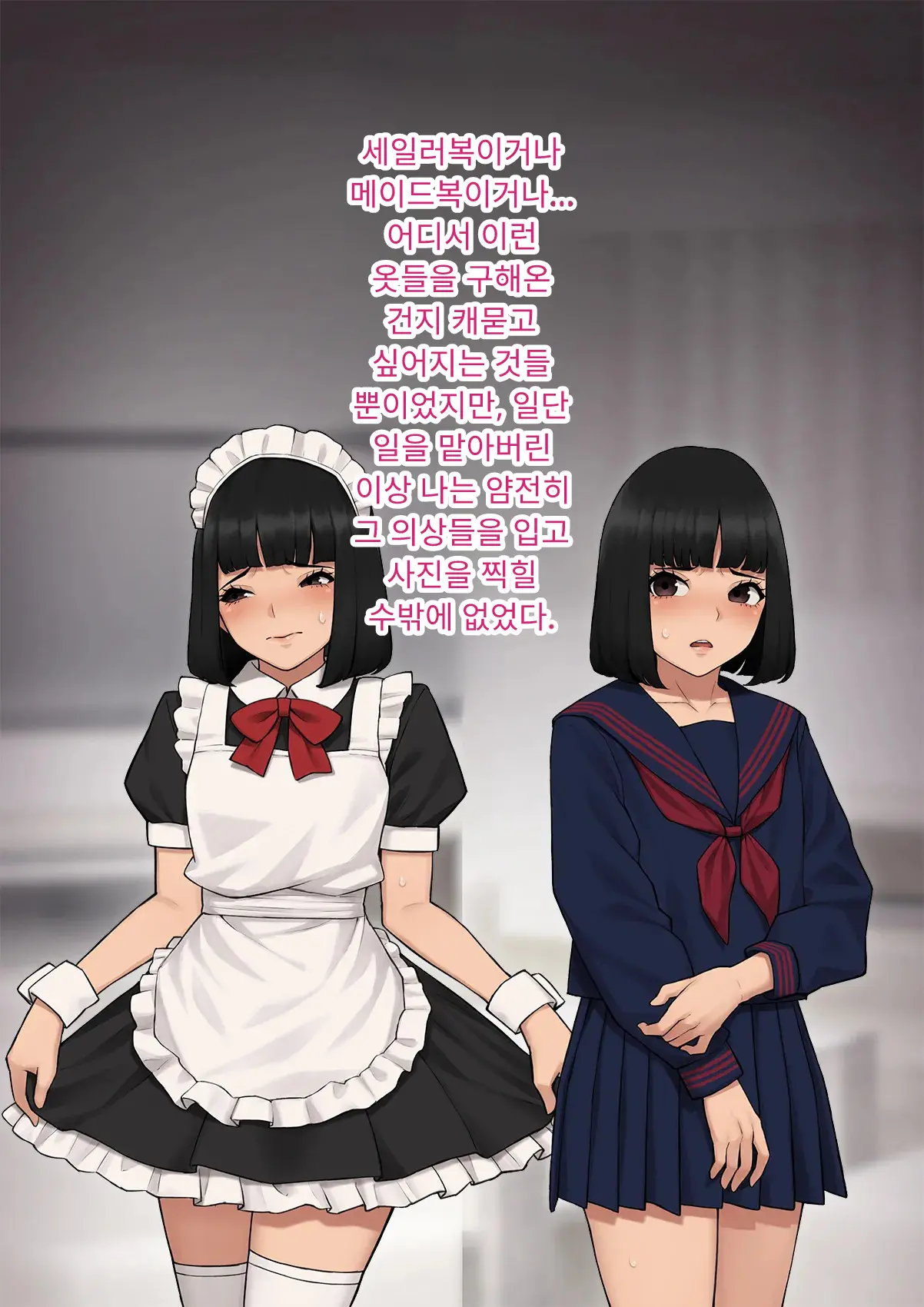 Tomo Ochi 2 ~Kekkon O Chikatta Kanojo O Netorareta Ageku Mesu Ochi Saserareta Ore No Matsuro~ | 토모오치 2 ~ 결혼을 맹세한 그녀를 빼앗긴 끝에 암컷 타락 하게 된 나의 말로~